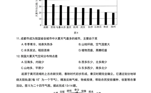 河北省邢台市琢名小渔2025-2026学年高三上学期1月月考地理试题(1)_2026年1月_260120河北省邢台市琢名小渔2025-2026学年高三上学期1月月考（全科）