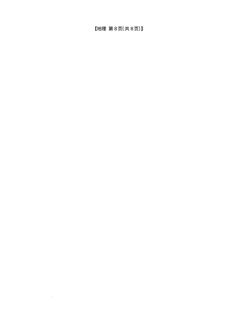 河北省邢台市琢名小渔2025-2026学年高三上学期1月月考地理试题(1)_2026年1月_260120河北省邢台市琢名小渔2025-2026学年高三上学期1月月考（全科）
