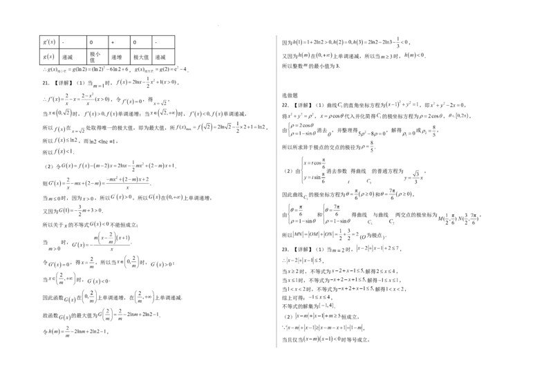 宁夏银川一中2024届高三上学期第一次月考文数答案(1)_2023年8月_028月合集_2024届宁夏银川一中高三上学期第一次月考