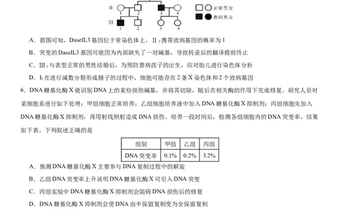湖北省荆州中学2025-2026学年高三上学期12月月考生物试卷(1)_2026年1月_260104湖北省荆州中学2025-2026学年高三上学期12月月考（全科）