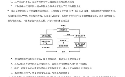 湖北省荆州中学2025-2026学年高三上学期12月月考生物试卷(1)_2026年1月_260104湖北省荆州中学2025-2026学年高三上学期12月月考（全科）