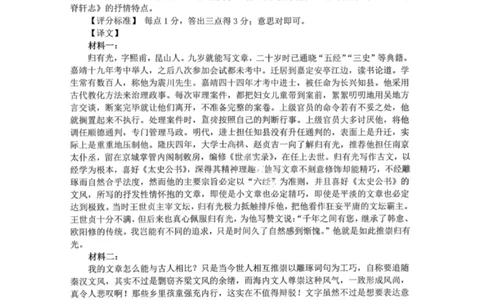 语文答案-遂宁市高中2026届高三一诊考试(1)_2026年1月_260124四川省遂宁市高中2026届高三一诊考试（全科）