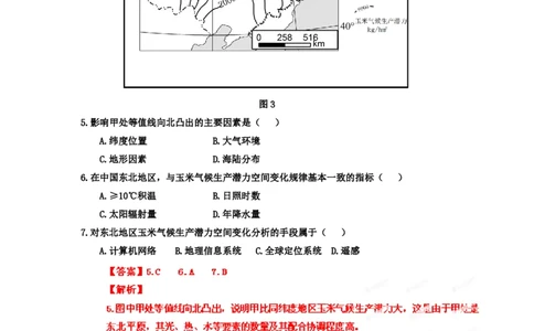 2012年高考地理试卷（福建）（解析卷）_地理历年高考真题_新&middot;PDF版2008-2025&middot;高考地理真题_地理（按试卷类型分类）2008-2025_自主命题卷&middot;地理（2008-2025）