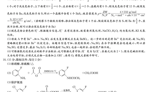 化学试题卷答案_2024年6月(1)_01按日期_01号_2024届湖南省炎德英才长郡中学高三模拟试卷(二)_湖南省长郡中学2024届高三年级模拟试卷(二)化学