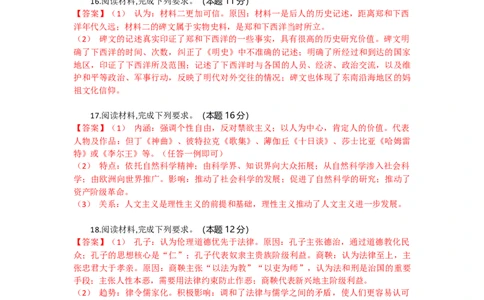 高三历史试题答案_2025年10月_251030湖北省八校2026届高三上学期一模考试（全科）_2026届湖北省八校联考高三上学期一模历史试题（含解析）