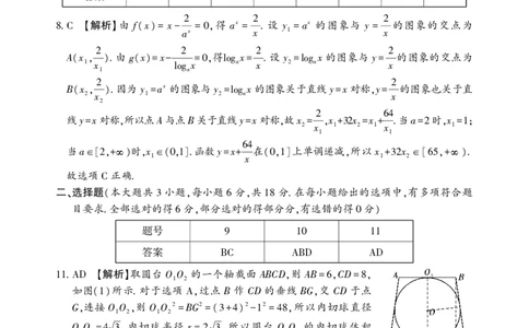 数学答案(1)(1)_2026年1月_260130湖南省2026年邵阳市高三第一次联考试题卷（全科）_2026年湖南省邵阳市高三第一次联考数学试卷