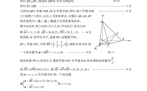 数学答案(1)(1)_2026年1月_260130湖南省2026年邵阳市高三第一次联考试题卷（全科）_2026年湖南省邵阳市高三第一次联考数学试卷