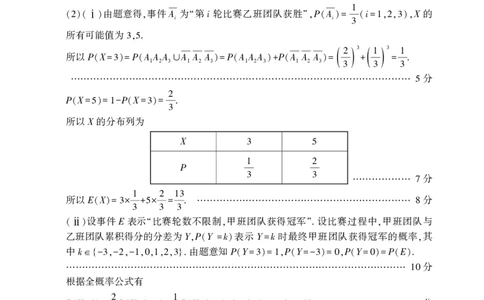 数学答案(1)(1)_2026年1月_260130湖南省2026年邵阳市高三第一次联考试题卷（全科）_2026年湖南省邵阳市高三第一次联考数学试卷