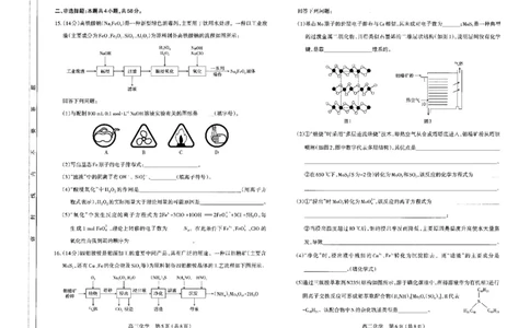 高三化学试卷_2025年11月_251119山西太原2025-2026学年第一学期高三年级期中学业诊断（全科）_山西太原2025-2026学年第一学期高三年级期中学业诊断化学