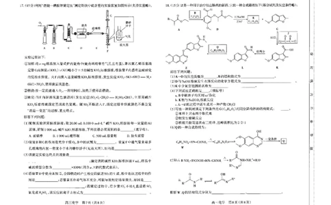 高三化学试卷_2025年11月_251119山西太原2025-2026学年第一学期高三年级期中学业诊断（全科）_山西太原2025-2026学年第一学期高三年级期中学业诊断化学