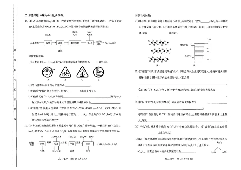 高三化学试卷_2025年11月_251119山西太原2025-2026学年第一学期高三年级期中学业诊断（全科）_山西太原2025-2026学年第一学期高三年级期中学业诊断化学