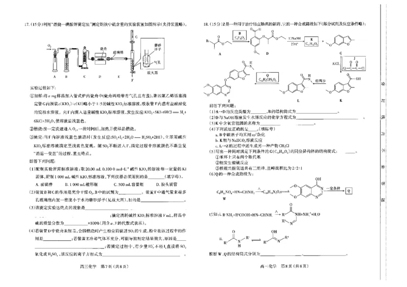高三化学试卷_2025年11月_251119山西太原2025-2026学年第一学期高三年级期中学业诊断（全科）_山西太原2025-2026学年第一学期高三年级期中学业诊断化学