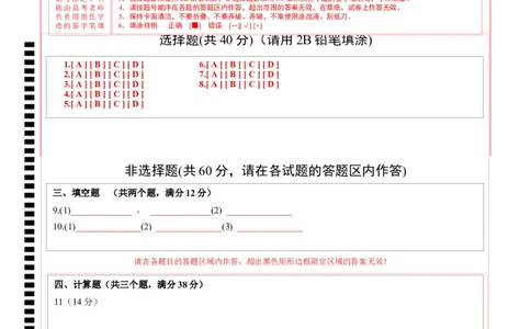 物理-2024届新高三开学摸底考试卷（天津专用）(答题卡)_2024届新高三开学摸底考试卷_物理-2024届新高三开学摸底考试卷_物理-2024届新高三开学摸底考试卷（天津专用）