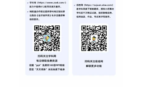 物理-2024届新高三开学摸底考试卷（天津专用）(答题卡)_2024届新高三开学摸底考试卷_物理-2024届新高三开学摸底考试卷_物理-2024届新高三开学摸底考试卷（天津专用）