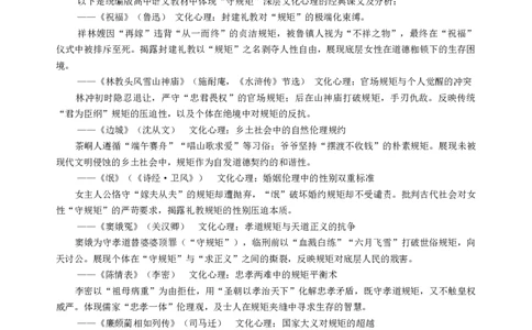 黑龙江省齐齐哈尔市2025届高三下学期二模考试语文答案_2025年3月_250328黑龙江省齐齐哈尔市2025届高三下学期二模考试（全科）_黑龙江省齐齐哈尔市2025届高三下学期二模考试语文