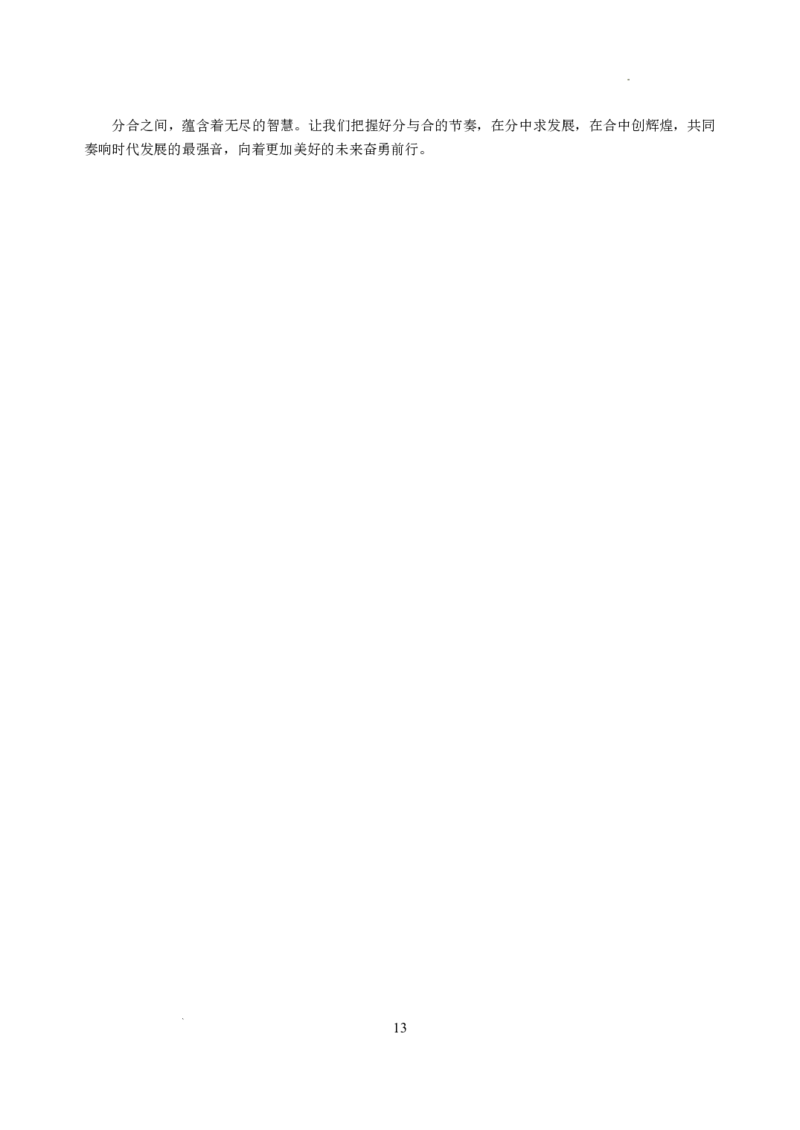 黑龙江省齐齐哈尔市2025届高三下学期二模考试语文答案_2025年3月_250328黑龙江省齐齐哈尔市2025届高三下学期二模考试（全科）_黑龙江省齐齐哈尔市2025届高三下学期二模考试语文