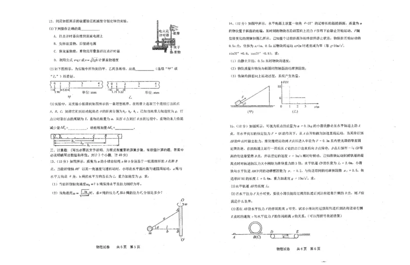 辽宁省实验中学2025年高三上学期10月月考物理试卷_2025年10月_12026年试卷教辅资源等多个文件_251020辽宁省实验中学2026届高三上学期10月第二次模拟