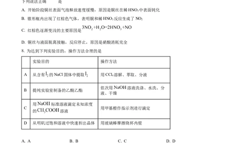 2024年湖南高考真题化学试题（原卷版）_高考真题全网收集_化学_2024年新高考湖南卷化学高考真题解析（参考版）
