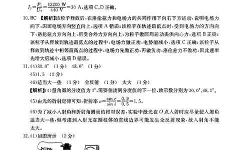 2024届广东省部分学校高三上学期8月联考物理答案(1)_2023年8月_028月合集_2024届广东省部分学校高三上学期8月联考