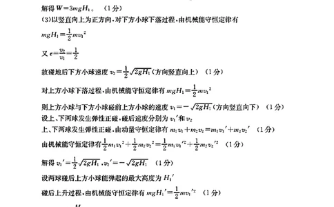 2024届广东省部分学校高三上学期8月联考物理答案(1)_2023年8月_028月合集_2024届广东省部分学校高三上学期8月联考