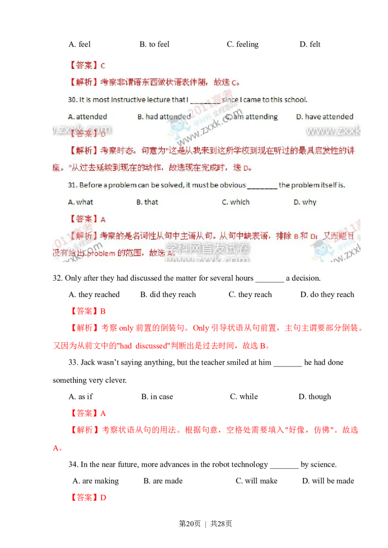 2011年高考英语试卷（湖南）（解析卷）_英语历年高考真题_新&middot;Word版2008-2025&middot;高考英语真题_英语（按年份分类）2008-2025_2011&middot;高考英语真题