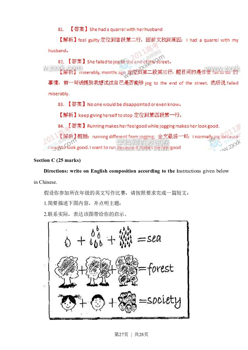 2011年高考英语试卷（湖南）（解析卷）_英语历年高考真题_新&middot;Word版2008-2025&middot;高考英语真题_英语（按年份分类）2008-2025_2011&middot;高考英语真题