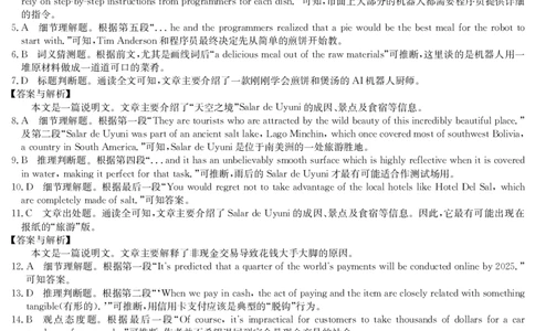 云南民族大学附属高级中学2024届高三上学期联考（一）英语答案(1)_2023年10月_01每日更新_13号_2024届云南民族大学附属高级中学2024届高三上学期联考（一）