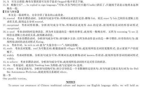 云南民族大学附属高级中学2024届高三上学期联考（一）英语答案(1)_2023年10月_01每日更新_13号_2024届云南民族大学附属高级中学2024届高三上学期联考（一）