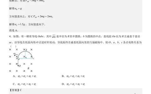 湖南物理-答案-p_近10年高考真题汇编（必刷）_2024年高考真题_高考真题（截止6.29）_其他地方卷（目前搜集不完整）_湖南卷（物、化、政、地）