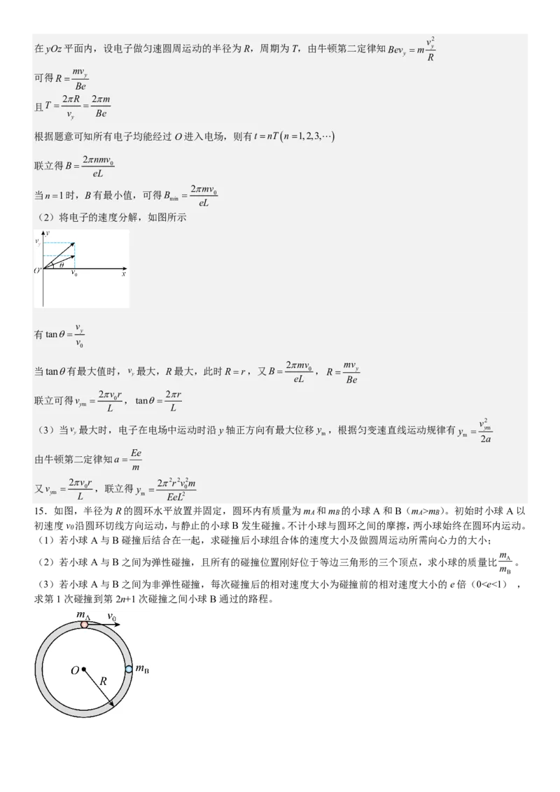 湖南物理-答案-p_近10年高考真题汇编（必刷）_2024年高考真题_高考真题（截止6.29）_其他地方卷（目前搜集不完整）_湖南卷（物、化、政、地）