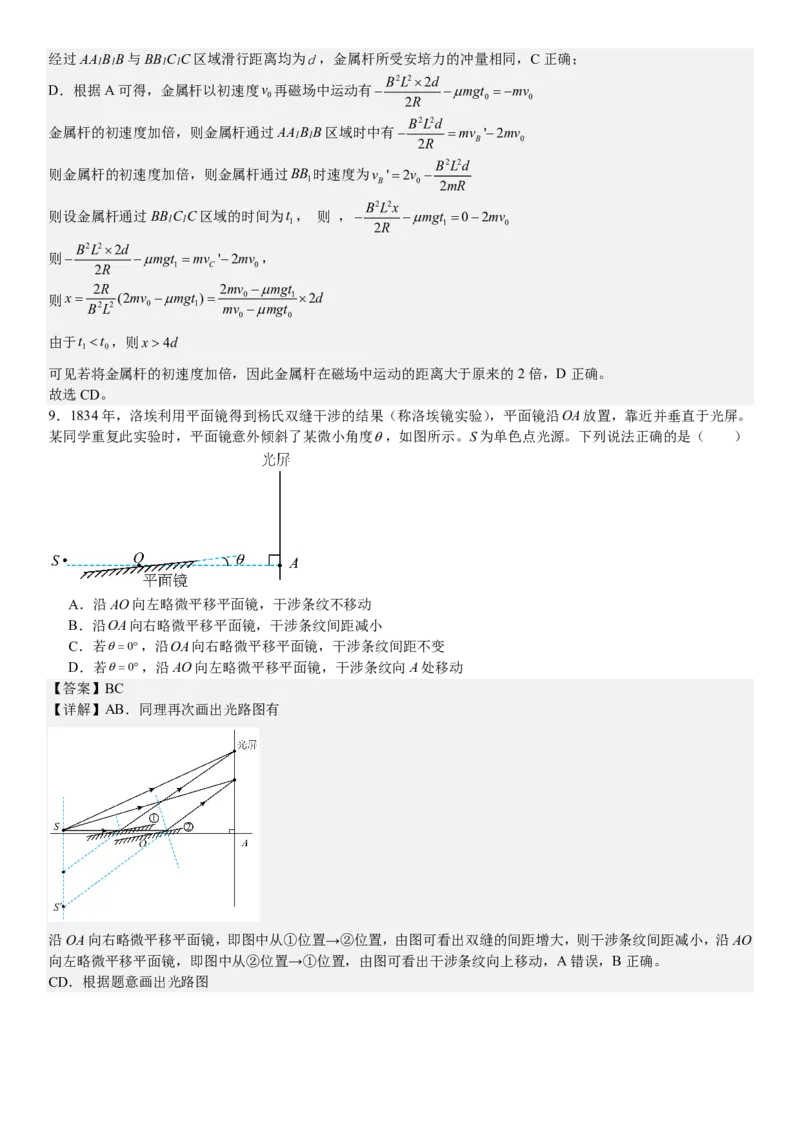 湖南物理-答案-p_近10年高考真题汇编（必刷）_2024年高考真题_高考真题（截止6.29）_其他地方卷（目前搜集不完整）_湖南卷（物、化、政、地）