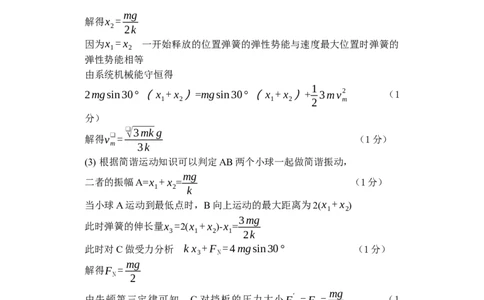 辽宁省鞍山市第一中学2025届高三下学期八模考试物理答案_2025年5月_250529辽宁省鞍山市第一中学2025届高三下学期八模考试（全科）