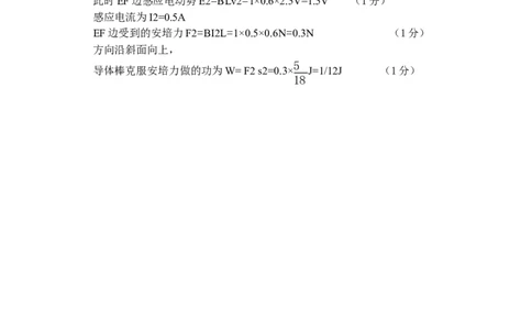 辽宁省鞍山市第一中学2025届高三下学期八模考试物理答案_2025年5月_250529辽宁省鞍山市第一中学2025届高三下学期八模考试（全科）
