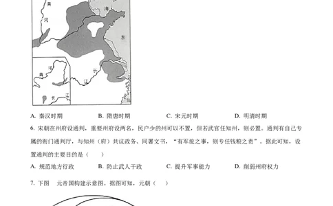 广东省广州市执信中学2023-2024学年高三上学期开学考试历史试题（原卷版）(1)_2023年8月_028月合集_2024届广东省广州市执信中学高三上学期开学考试