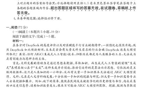 青海省西宁市大通县2024-2025学年高二下学期期末联考语文试卷（含答案）_2025年8月_250801青海省西宁市大通县2024-2025学年高二下学期期末联考（全科）