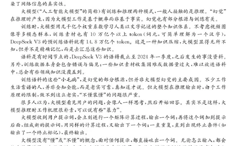 青海省西宁市大通县2024-2025学年高二下学期期末联考语文试卷（含答案）_2025年8月_250801青海省西宁市大通县2024-2025学年高二下学期期末联考（全科）