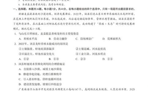 邕衡2025年11月高三联考地理试卷_2025年11月_251126广西邕衡教育&middot;名校联盟广西2026届高三年级秋季学期11月份阶段性联合测试（全科）
