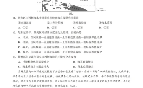 邕衡2025年11月高三联考地理试卷_2025年11月_251126广西邕衡教育&middot;名校联盟广西2026届高三年级秋季学期11月份阶段性联合测试（全科）