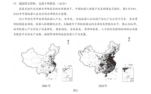 邕衡2025年11月高三联考地理试卷_2025年11月_251126广西邕衡教育&middot;名校联盟广西2026届高三年级秋季学期11月份阶段性联合测试（全科）
