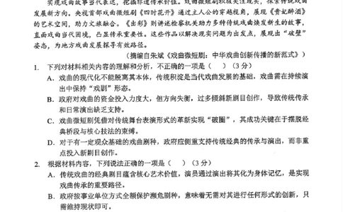 湖北省2026届高三上学期元月调考语文(1)_2026年1月_260116湖北省2026届高三上学期元月调考（全科）