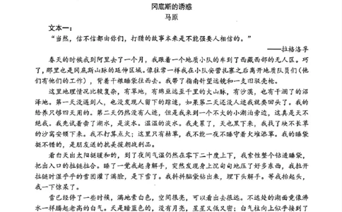 湖北省2026届高三上学期元月调考语文(1)_2026年1月_260116湖北省2026届高三上学期元月调考（全科）