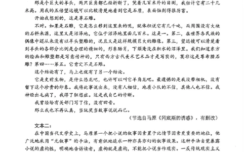 湖北省2026届高三上学期元月调考语文(1)_2026年1月_260116湖北省2026届高三上学期元月调考（全科）