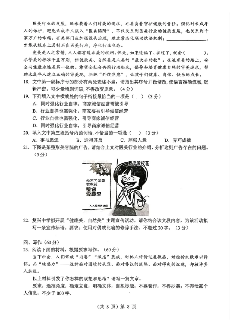 湖北省2026届高三上学期元月调考语文(1)_2026年1月_260116湖北省2026届高三上学期元月调考（全科）