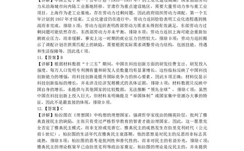 邕衡教育&middot;名校联盟2026届高三年级秋季学期9月份联合调研测试历史答案_2025年9月_250920广西邕衡教育&middot;名校联盟2026届高三年级秋季学期9月份联合调研测试