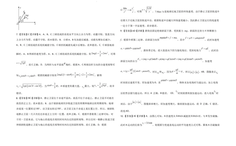 高三物理下一模试题答案_2025年5月_2505072025届河北省衡水中学高三下学期一模考试试题_河北省衡水中学2024-2025学年高三下学期一模考试物理试题