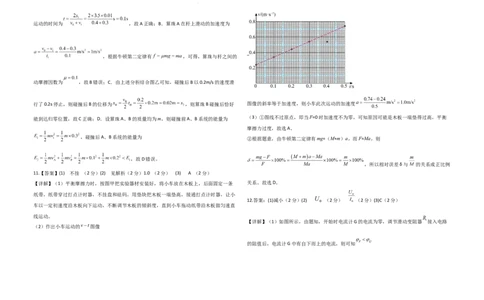 高三物理下一模试题答案_2025年5月_2505072025届河北省衡水中学高三下学期一模考试试题_河北省衡水中学2024-2025学年高三下学期一模考试物理试题