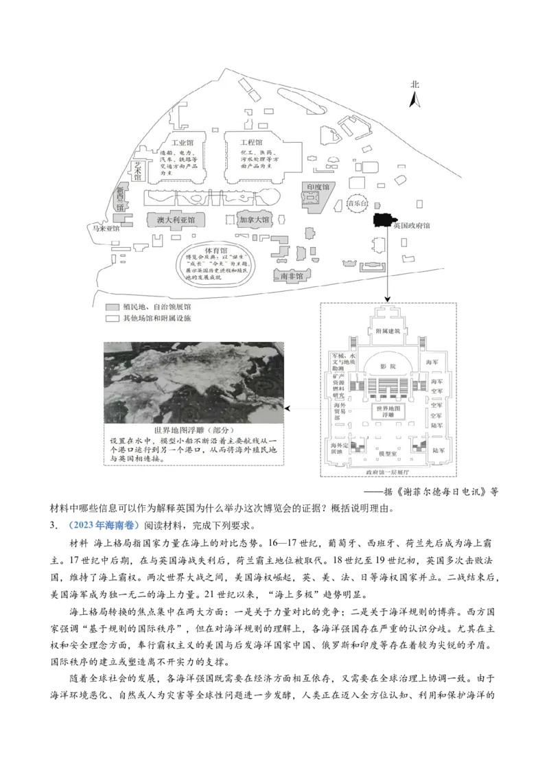 专题16两次世界大战、十月革命与国际秩序的演变（学生卷）_近10年高考真题汇编（必刷）_十年（2014-2024）高考历史真题分项汇编（全国通用）