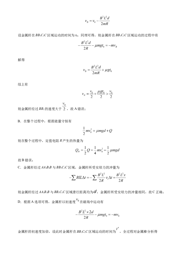 2024年高考湖南卷物理真题（解析版）_高考真题全网收集_物理_2024年新高考湖南卷物理真题解析（参考版）