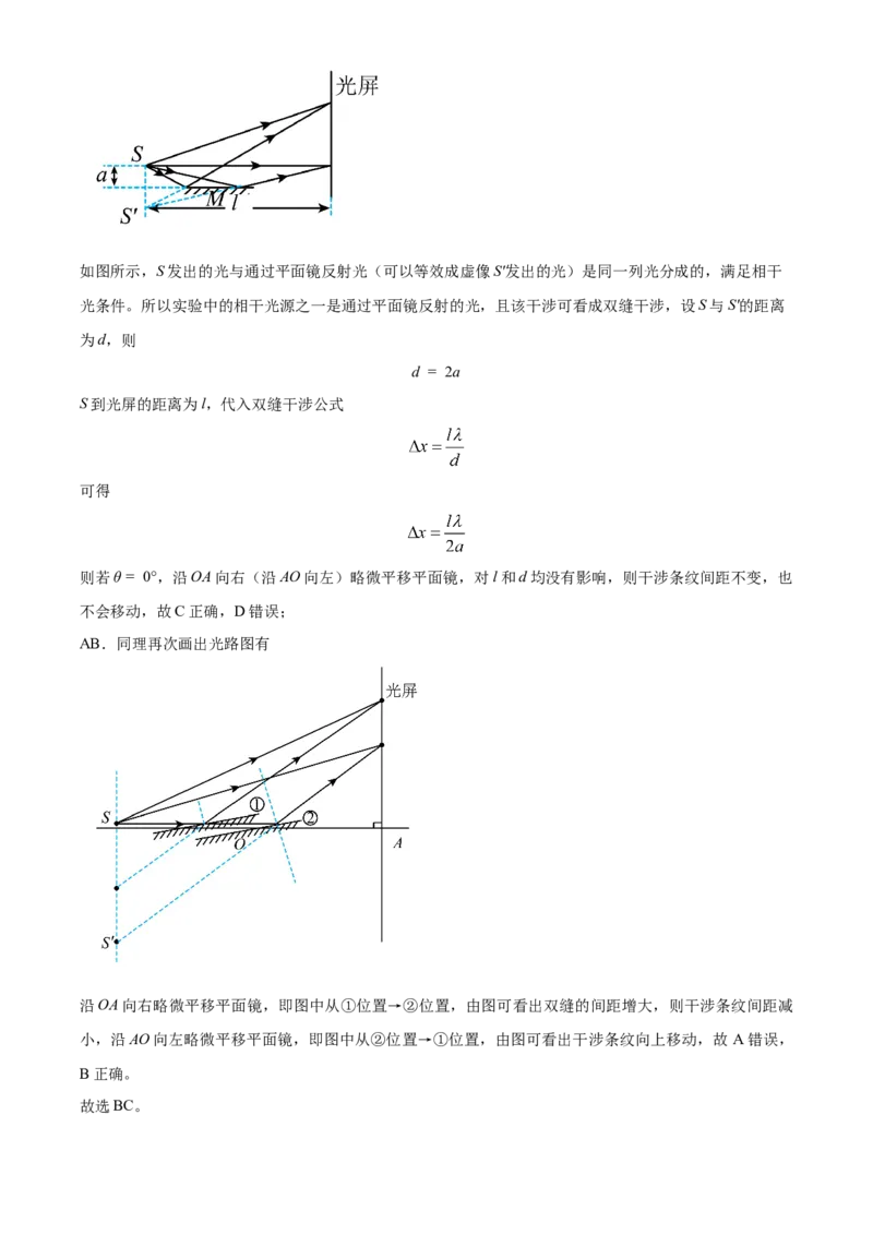 2024年高考湖南卷物理真题（解析版）_高考真题全网收集_物理_2024年新高考湖南卷物理真题解析（参考版）