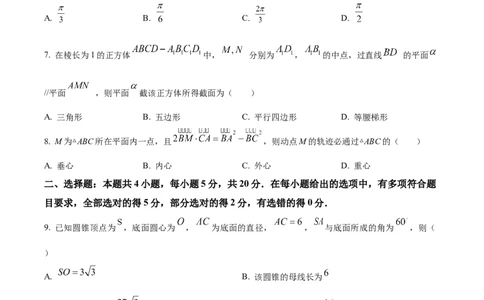 四川省成都外国语学校2023-2024学年高二上学期9月月考数学试题Word版无答案_2023年9月_029月合集_高二四川省成都外国语学校2023-2024学年高二上学期9月月考